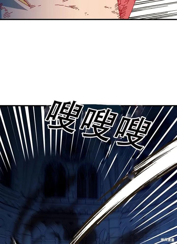 《王女在装疯卖傻》第25话 第72页