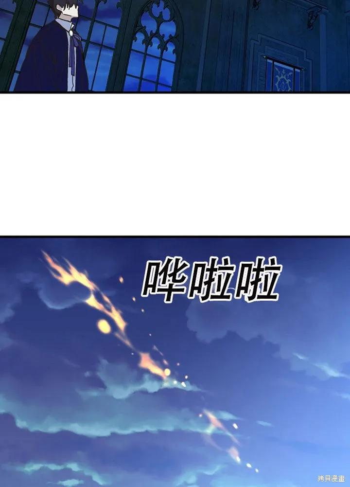 《王女在装疯卖傻》第25话 第15页