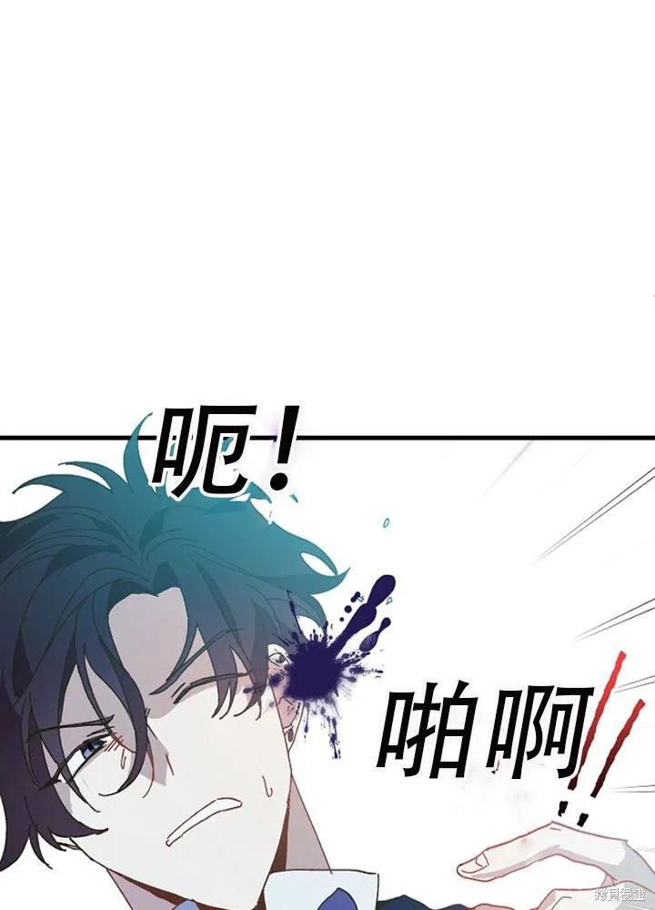 《王女在装疯卖傻》第25话 第31页
