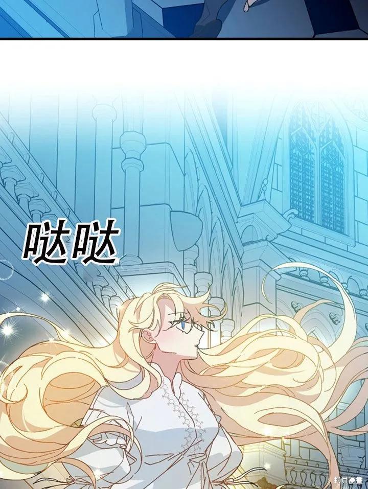 《王女在装疯卖傻》第25话 第58页