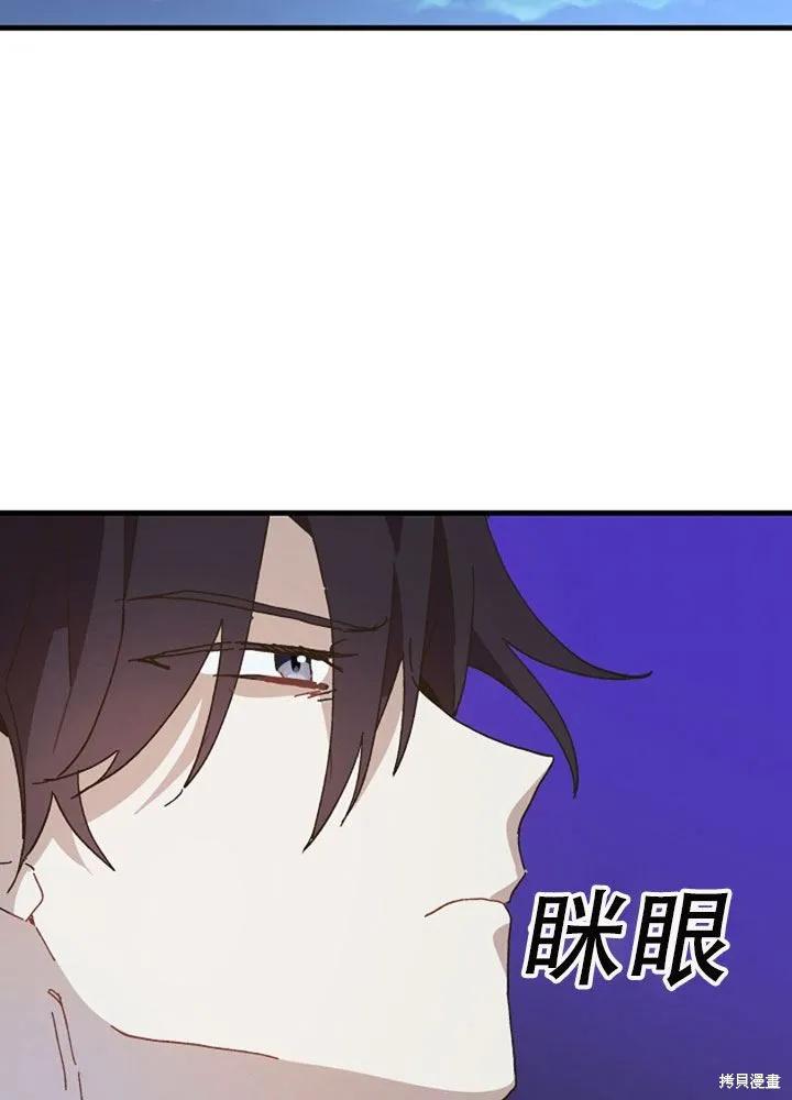 《王女在装疯卖傻》第25话 第16页