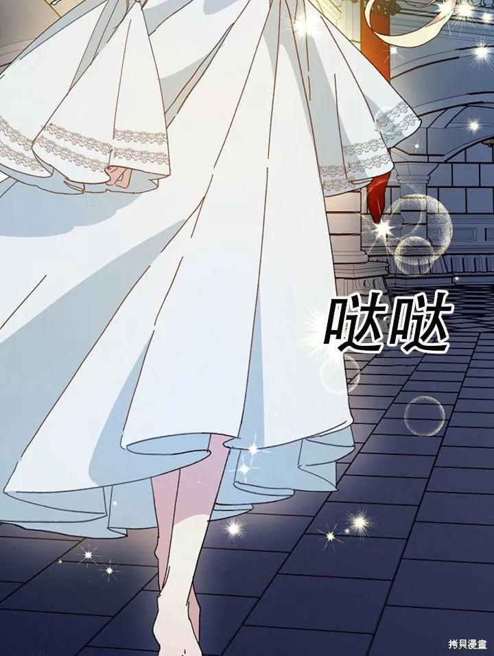 《王女在装疯卖傻》第25话 第59页