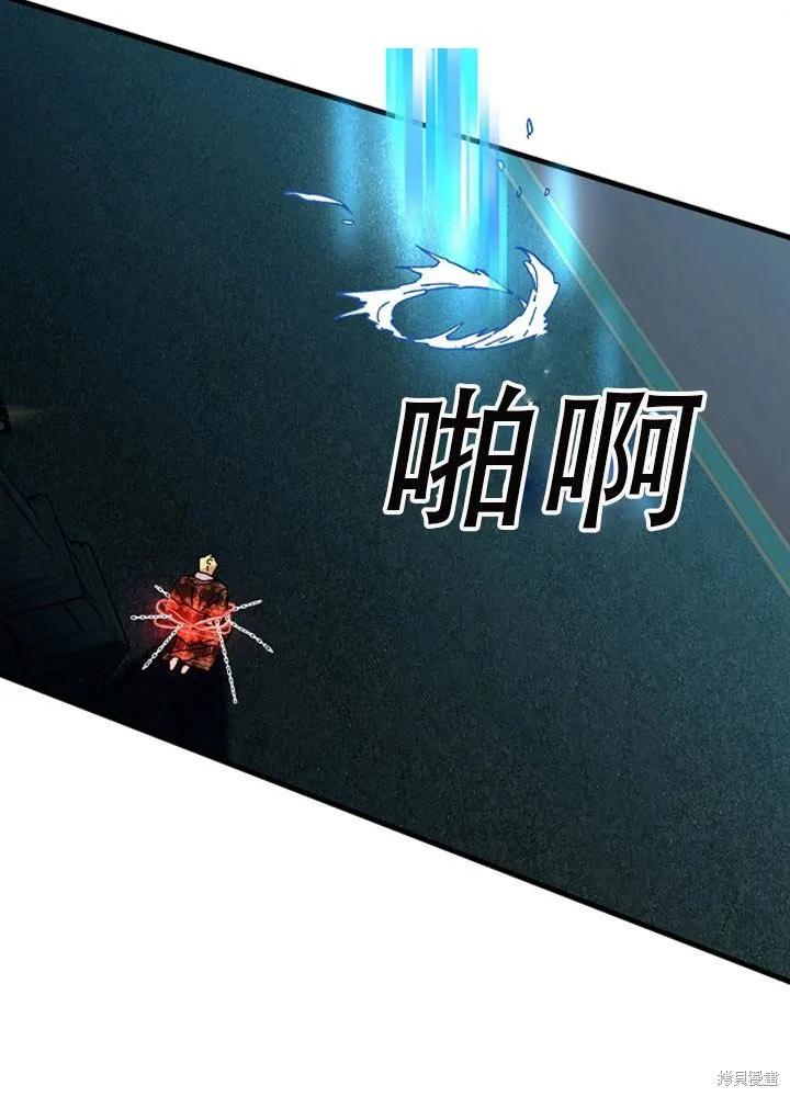 《王女在装疯卖傻》第25话 第40页