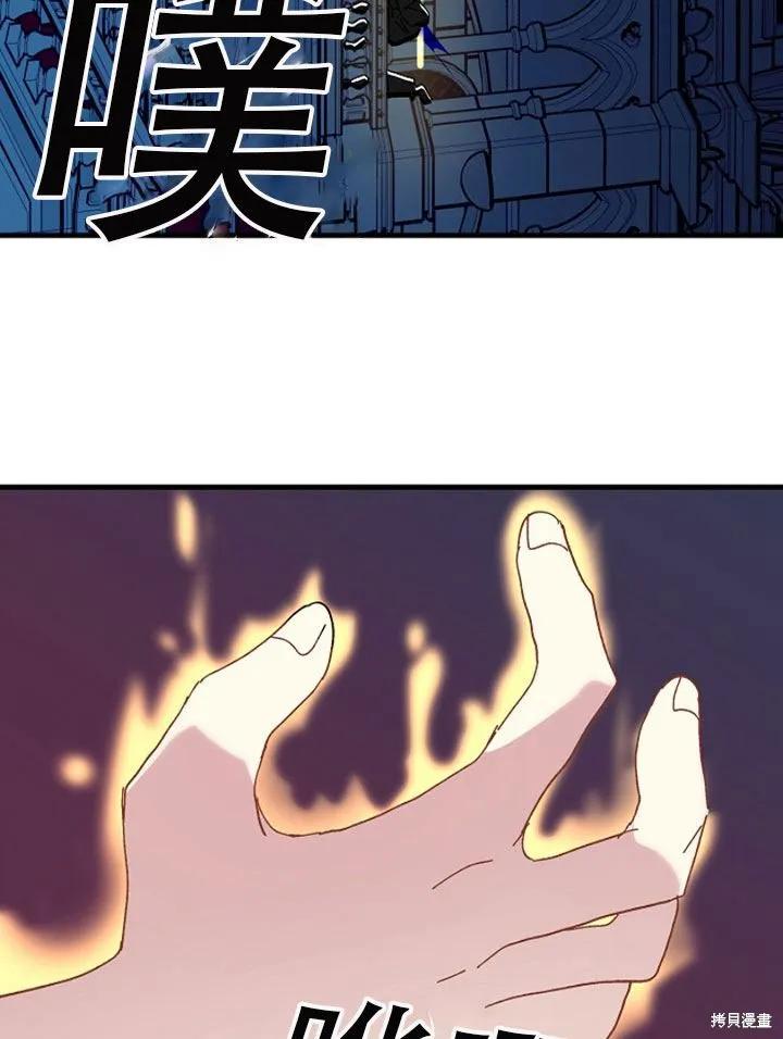 《王女在装疯卖傻》第25话 第52页