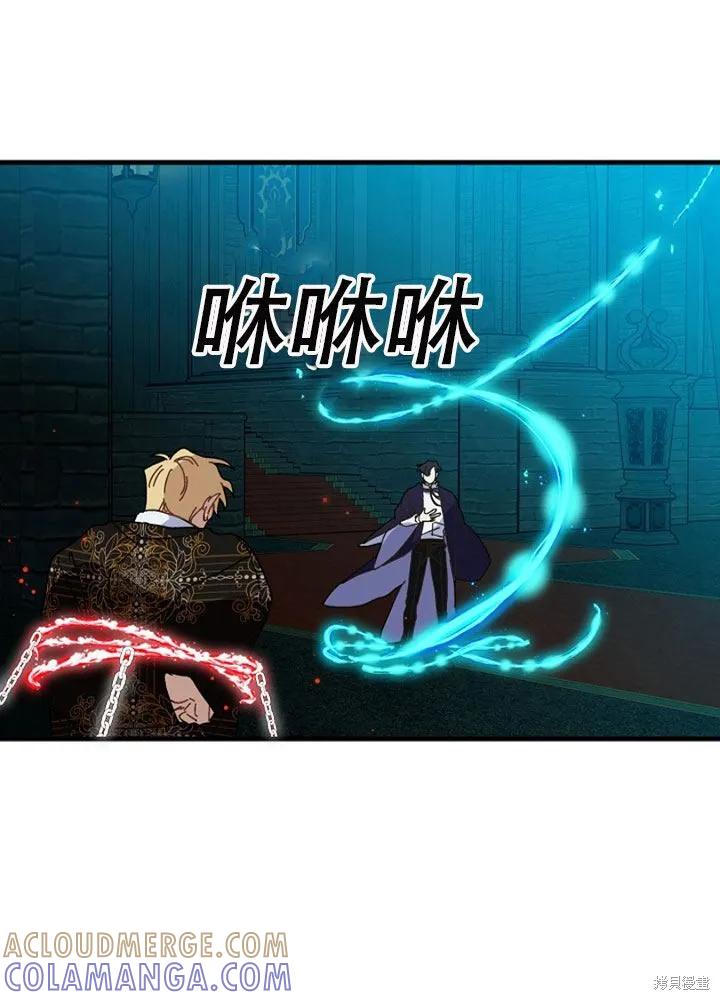 《王女在装疯卖傻》第25话 第37页