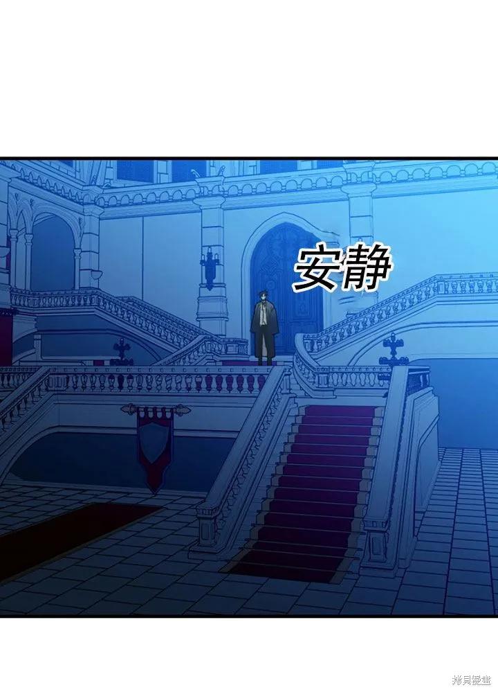 《王女在装疯卖傻》第25话 第94页