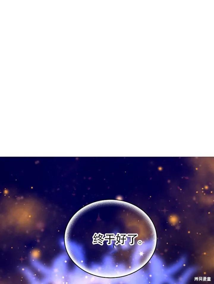 《王女在装疯卖傻》第25话 第42页