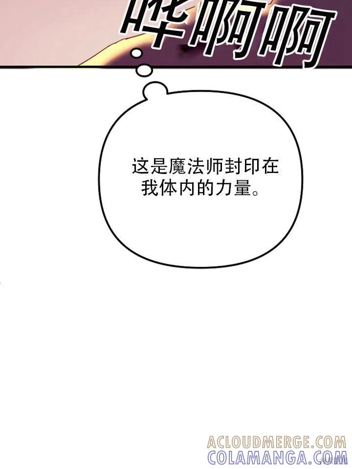 《王女在装疯卖傻》第25话 第53页