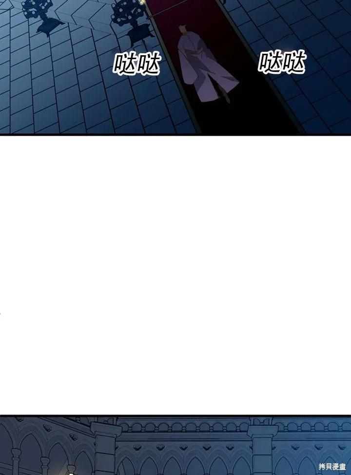《王女在装疯卖傻》第26话 第54页