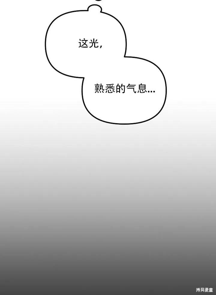 《王女在装疯卖傻》第26话 第35页