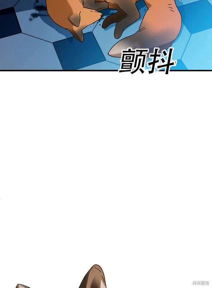 《王女在装疯卖傻》第26话 第4页