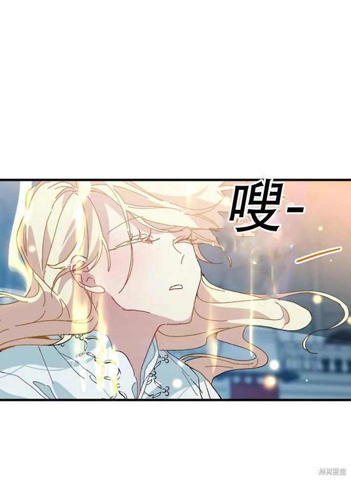 《王女在装疯卖傻》第26话 第103页
