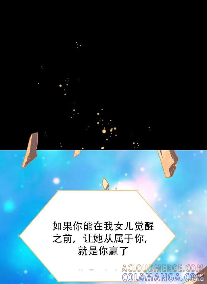 《王女在装疯卖傻》第26话 第37页