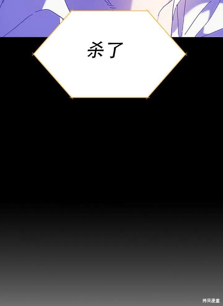 《王女在装疯卖傻》第26话 第47页