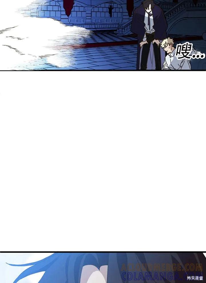《王女在装疯卖傻》第26话 第33页