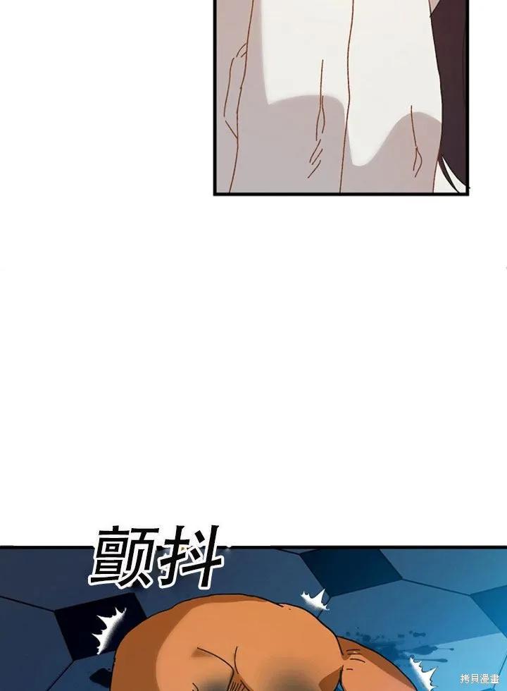 《王女在装疯卖傻》第26话 第3页