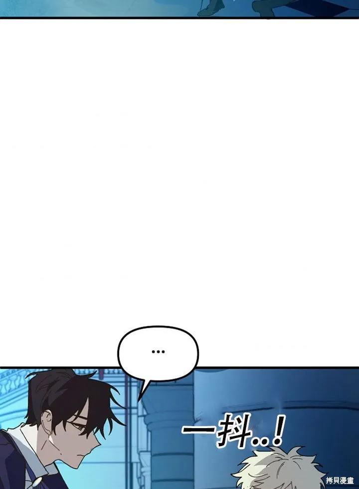 《王女在装疯卖傻》第26话 第19页