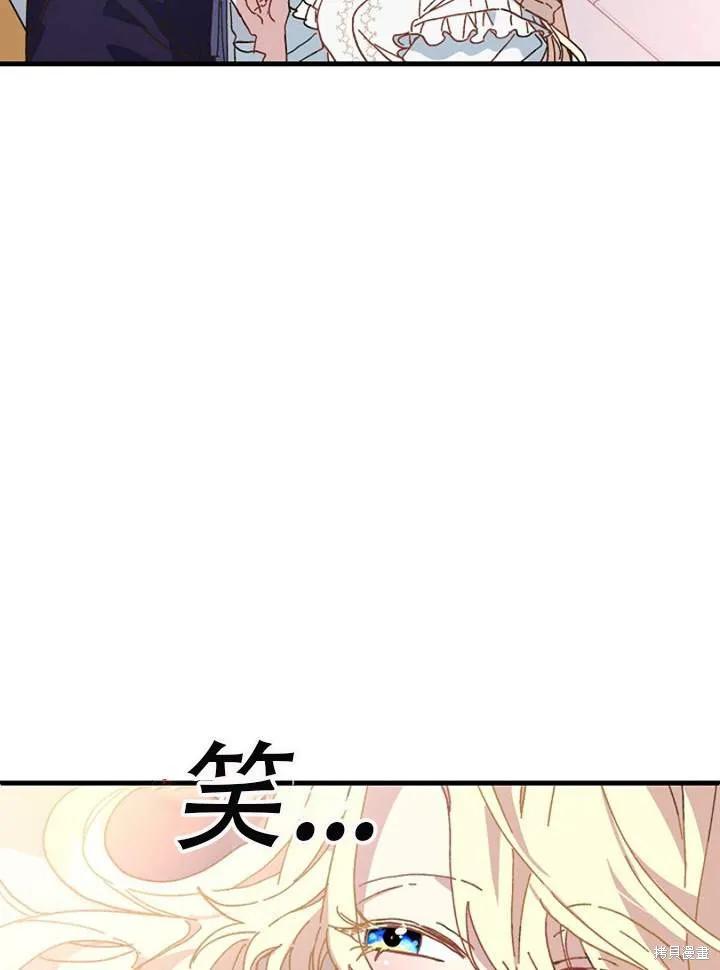 《王女在装疯卖傻》第27话 第2页