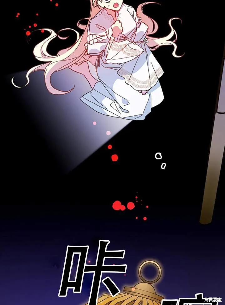 《王女在装疯卖傻》第27话 第51页