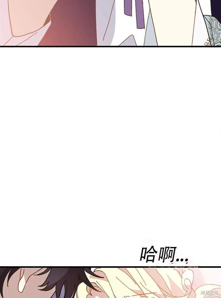 《王女在装疯卖傻》第27话 第11页