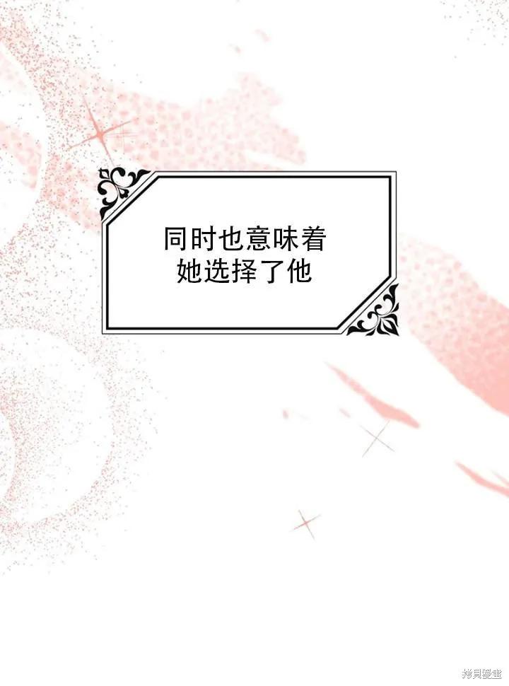 《王女在装疯卖傻》第27话 第22页
