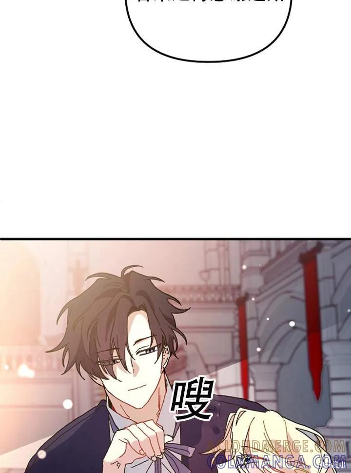 《王女在装疯卖傻》第27话 第5页