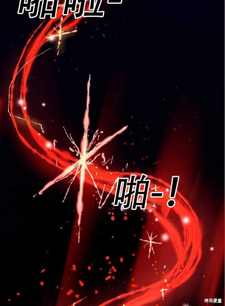 《王女在装疯卖傻》第27话 第42页