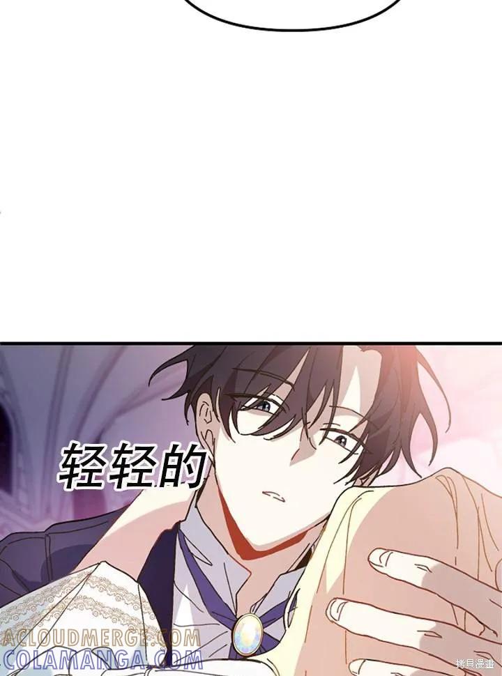 《王女在装疯卖傻》第27话 第13页