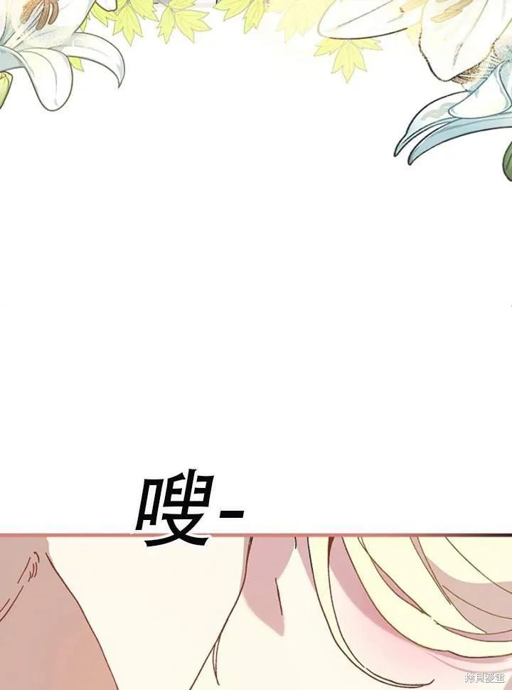 《王女在装疯卖傻》第27话 第18页