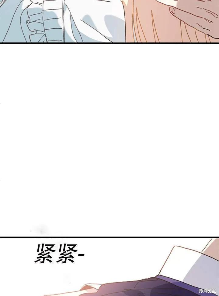 《王女在装疯卖傻》第27话 第14页