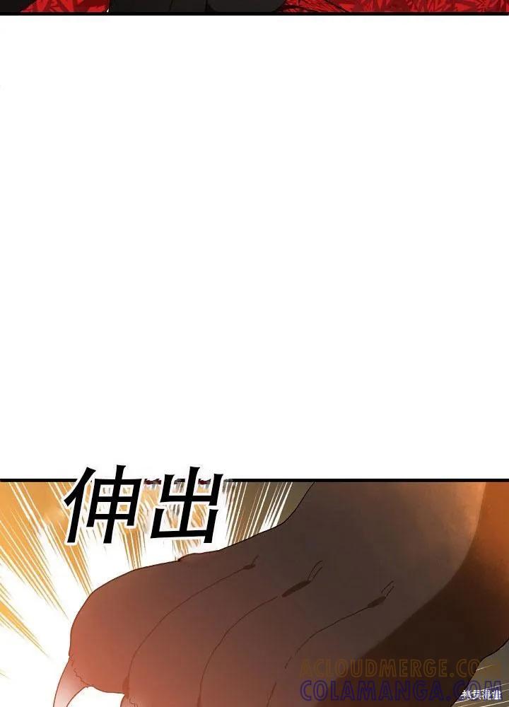 《王女在装疯卖傻》第28话 第21页