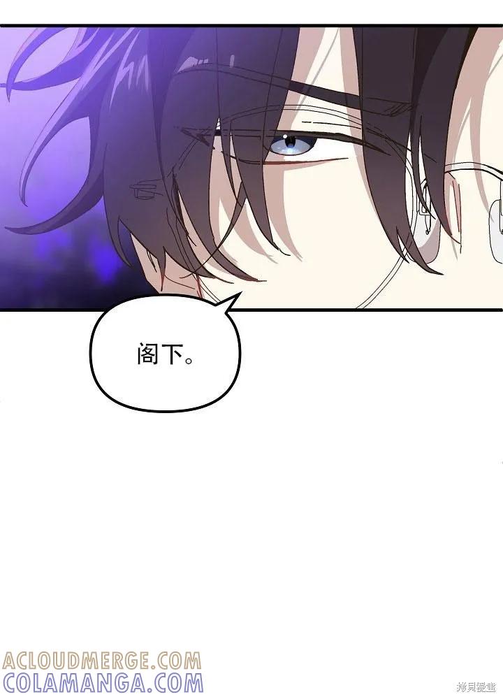 《王女在装疯卖傻》第28话 第13页