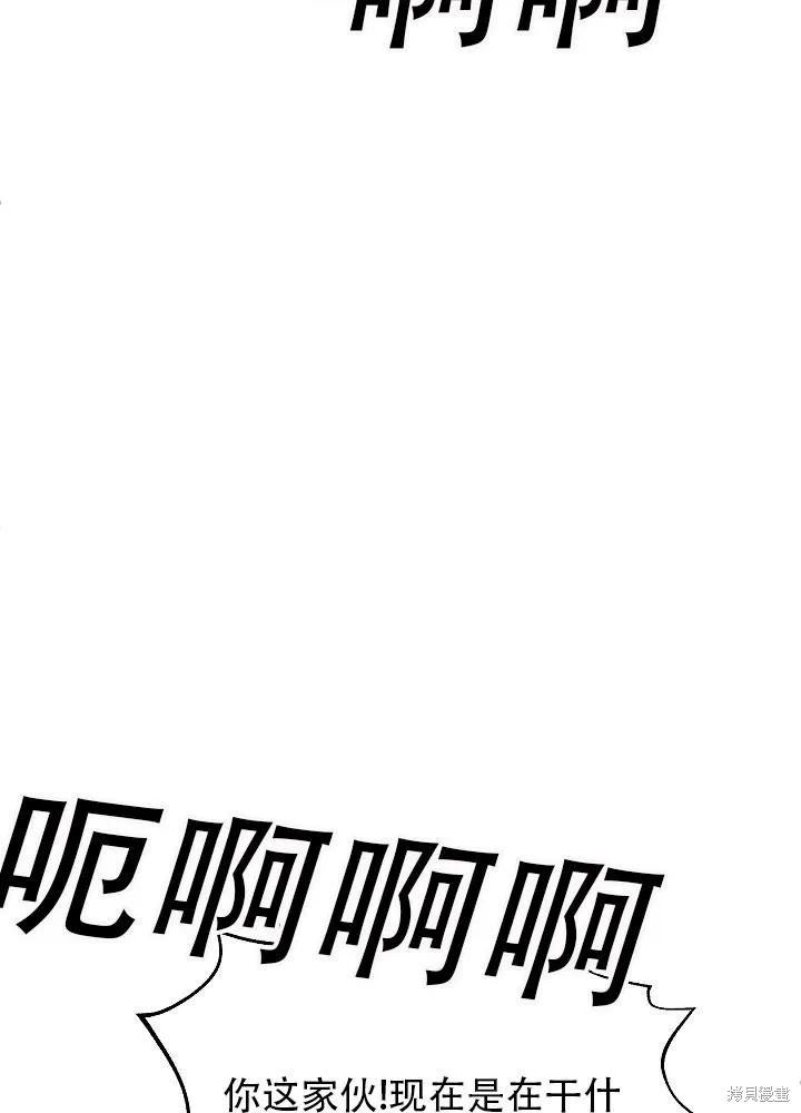 《王女在装疯卖傻》第28话 第27页