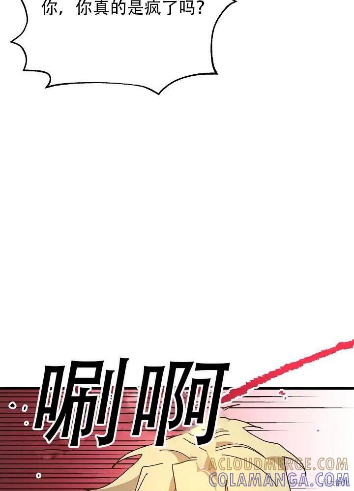 《王女在装疯卖傻》第28话 第109页