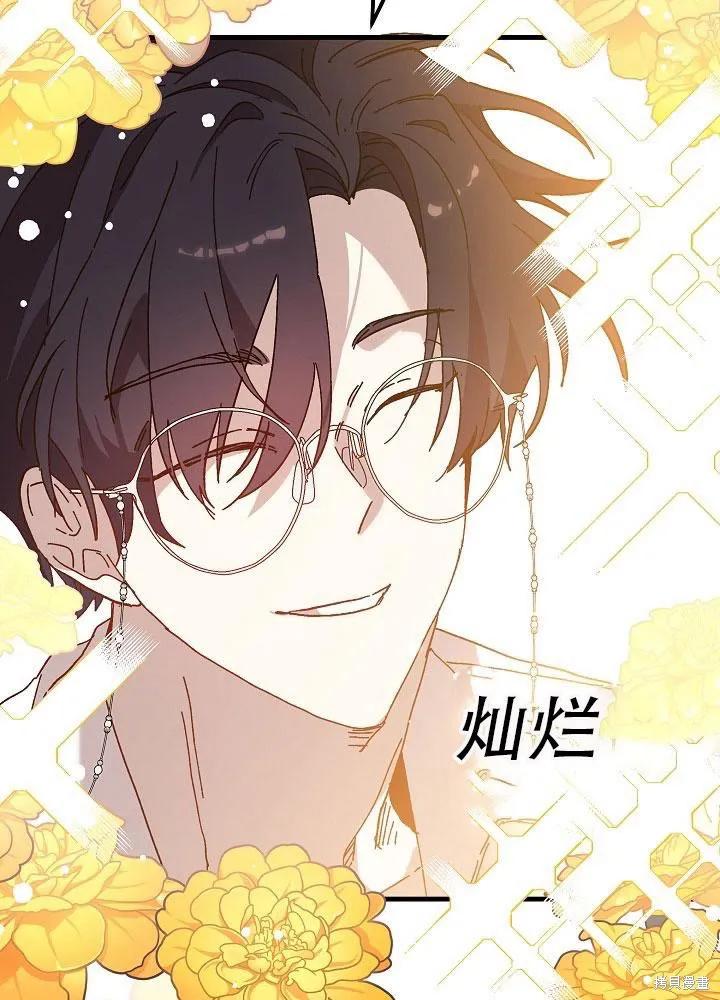 《王女在装疯卖傻》第28话 第31页
