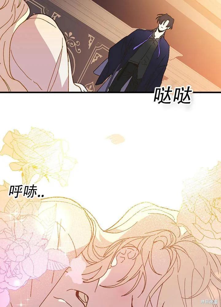 《王女在装疯卖傻》第29话 第38页