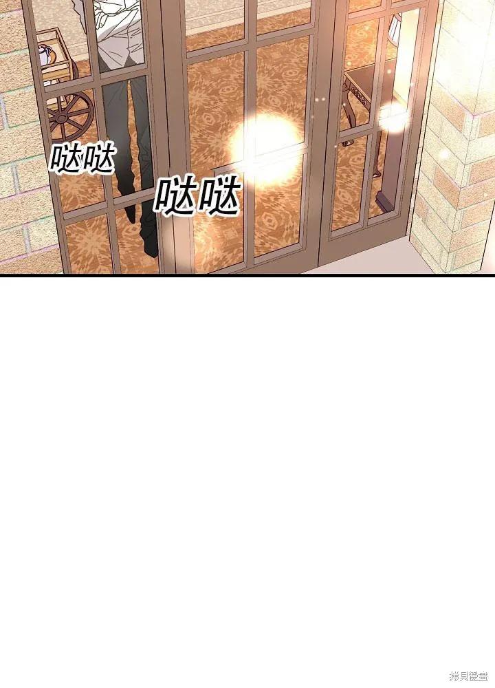 《王女在装疯卖傻》第29话 第7页