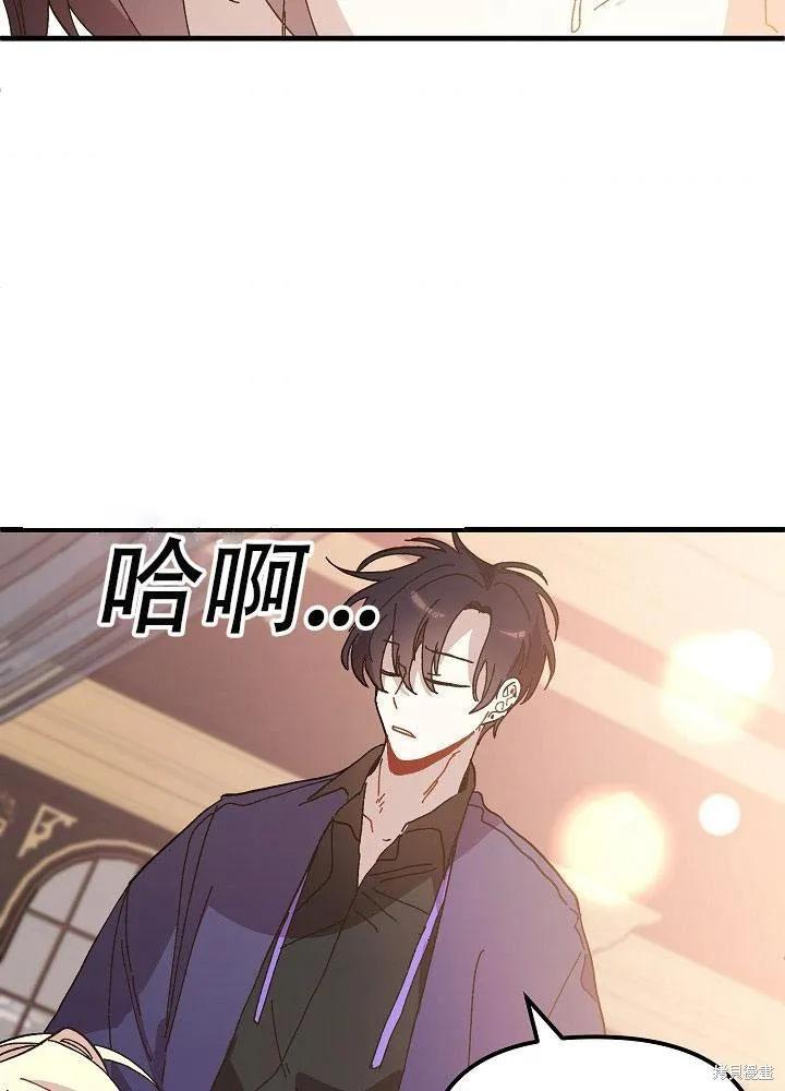 《王女在装疯卖傻》第29话 第80页