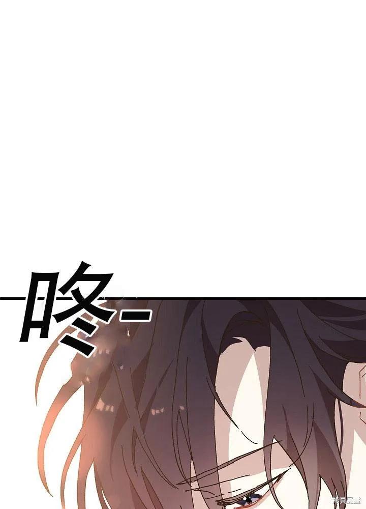 《王女在装疯卖傻》第29话 第75页