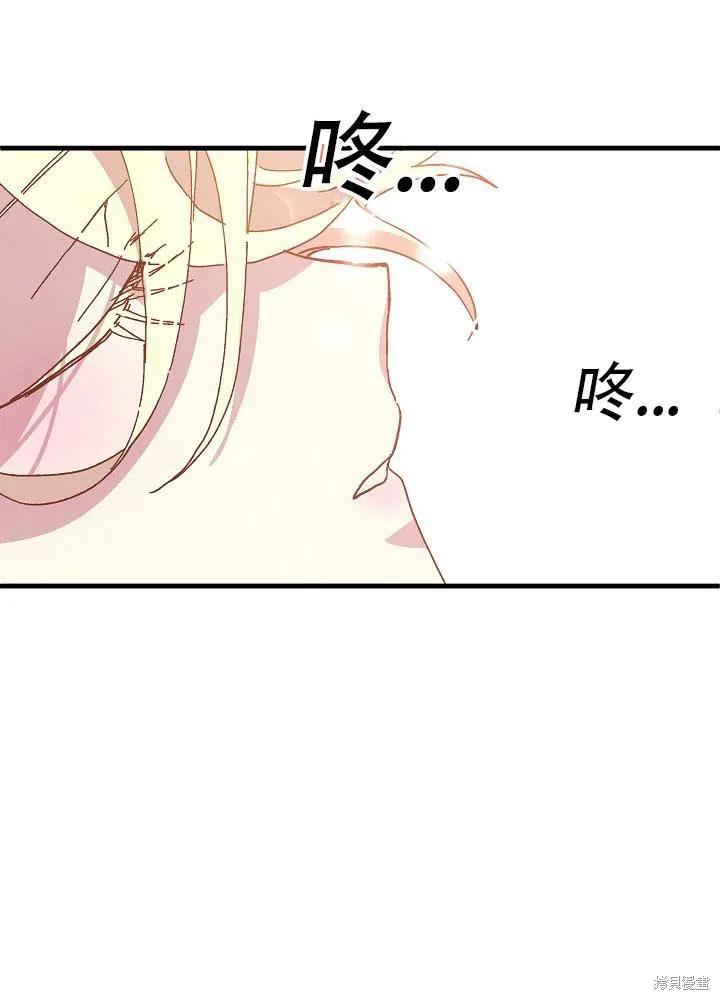 《王女在装疯卖傻》第29话 第74页