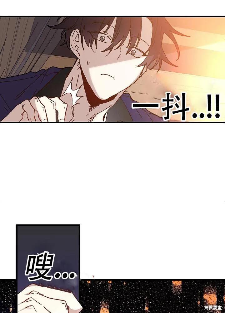 《王女在装疯卖傻》第29话 第52页