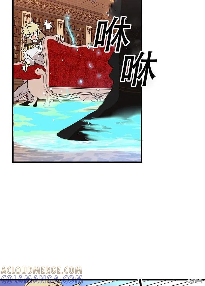 《王女在装疯卖傻》第29话 第21页