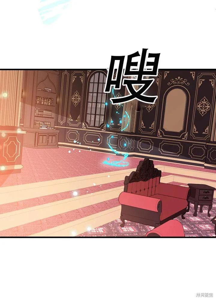 《王女在装疯卖傻》第29话 第84页