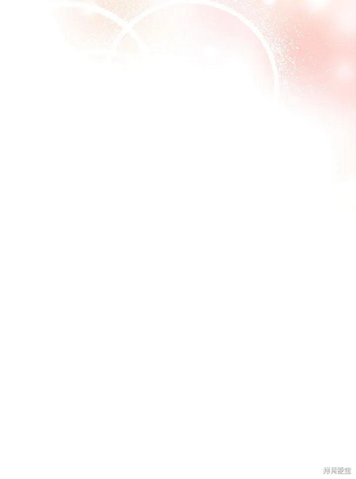 《王女在装疯卖傻》第29话 第112页
