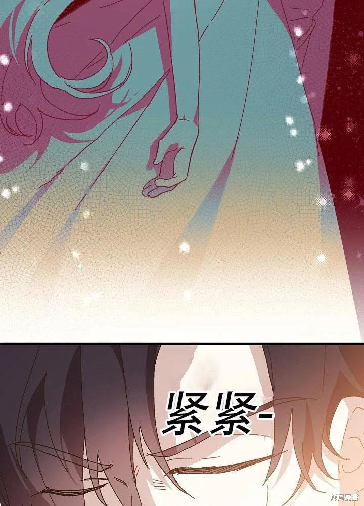 《王女在装疯卖傻》第29话 第79页