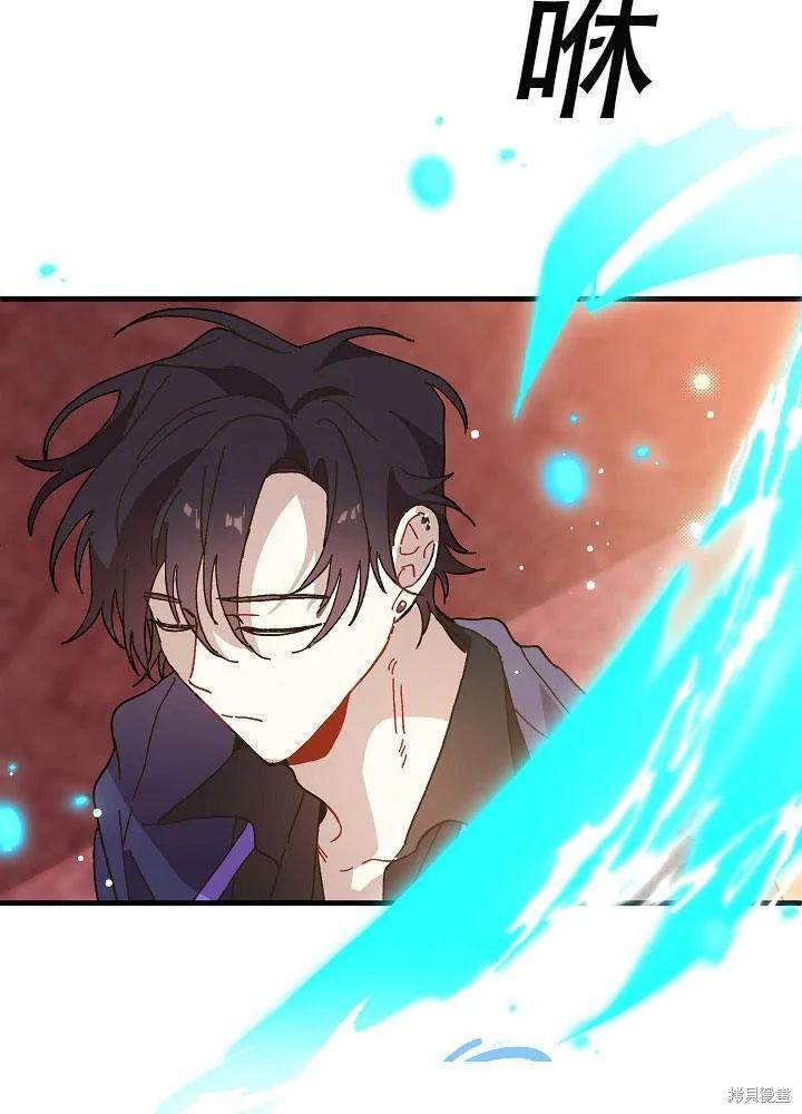 《王女在装疯卖傻》第29话 第83页