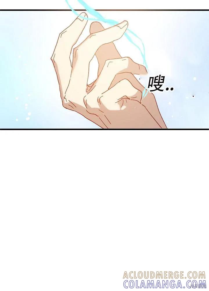 《王女在装疯卖傻》第29话 第25页