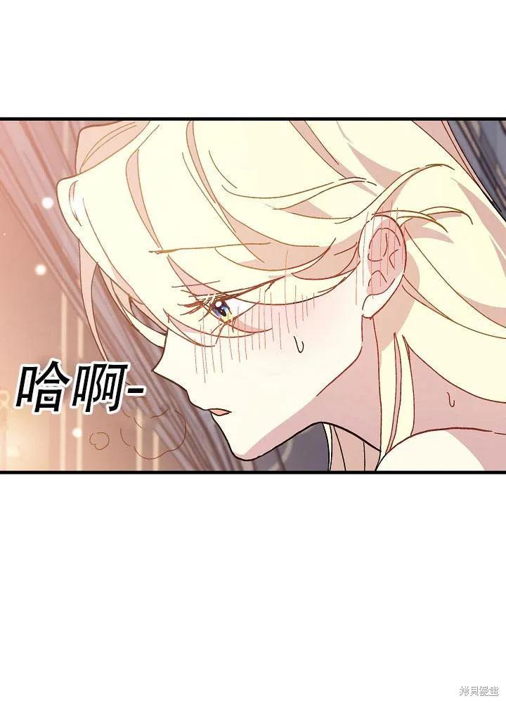 《王女在装疯卖傻》第29话 第91页