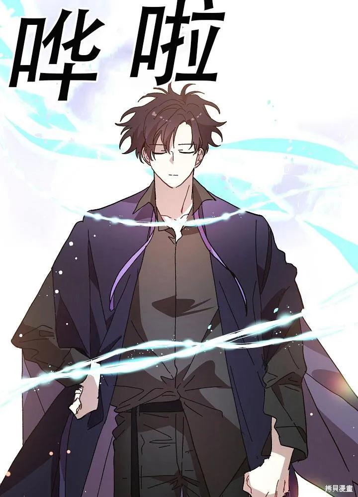 《王女在装疯卖傻》第29话 第34页