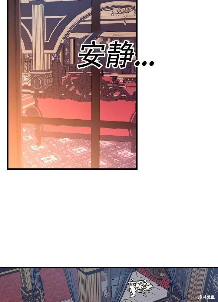 《王女在装疯卖傻》第29话 第32页